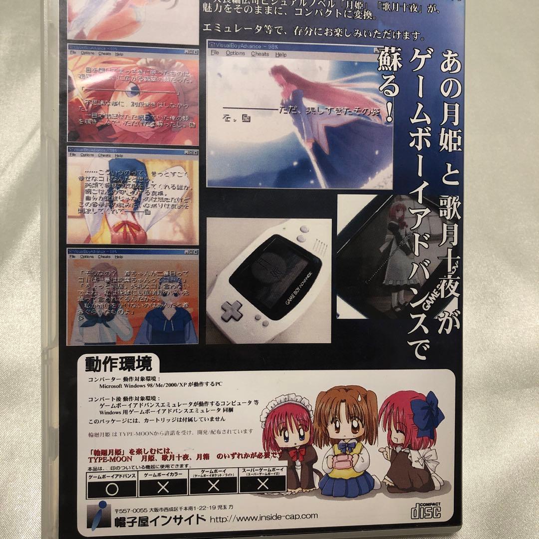 帽子屋インサイド 輪廻月姫 BOX EDITION - メルカリ