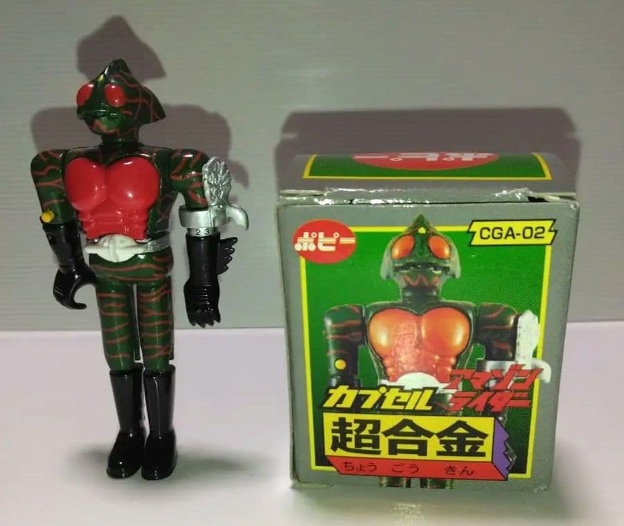 ポピー カプセル超合金 アマゾンライダー - メルカリ