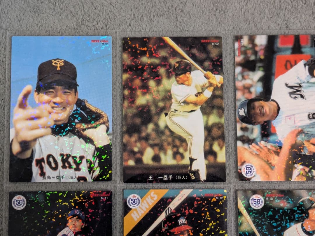 プロ野球チップス2022 復刻カード 6種 長嶋茂雄 王貞治 - メルカリ