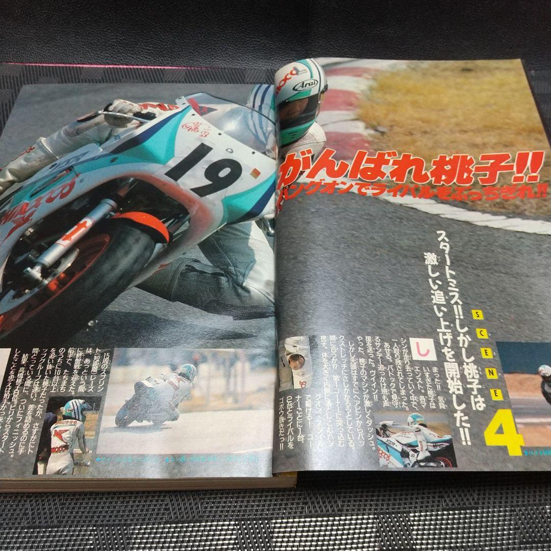 週刊少年サンデー 1987年26号※まじっく快斗 特別読切 青山剛昌 状態