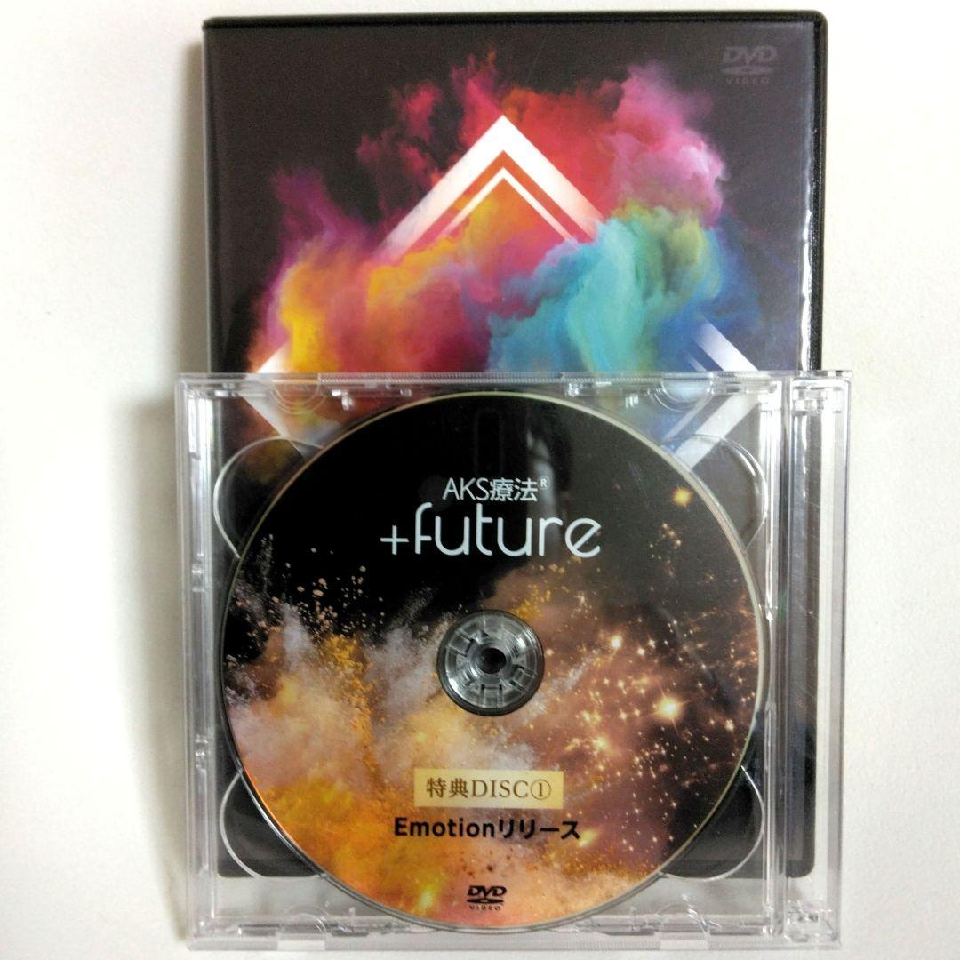 AKS療法 +future DVD、整体DVD、手技療法DVD