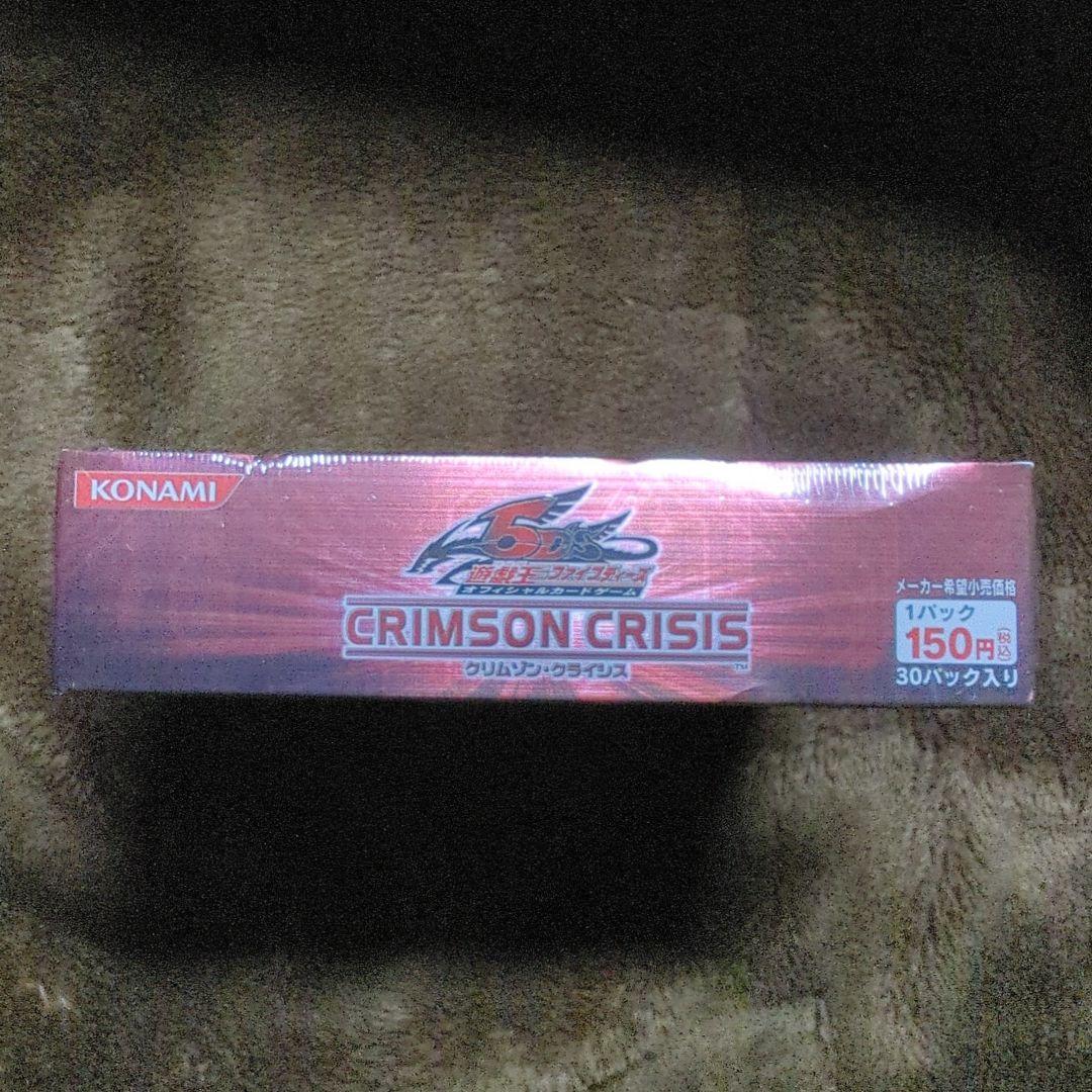 遊戯王 クリムゾンクライシス 未開封ボックス 絶版BOX - メルカリ