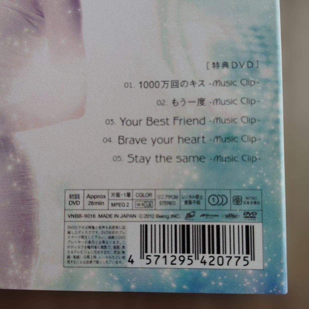 倉木麻衣 CDとDVDのセットアルバム - メルカリ