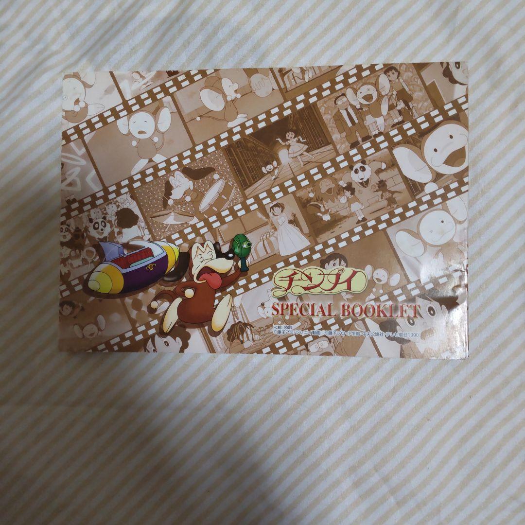 チンプイメモリアルDVD BOX