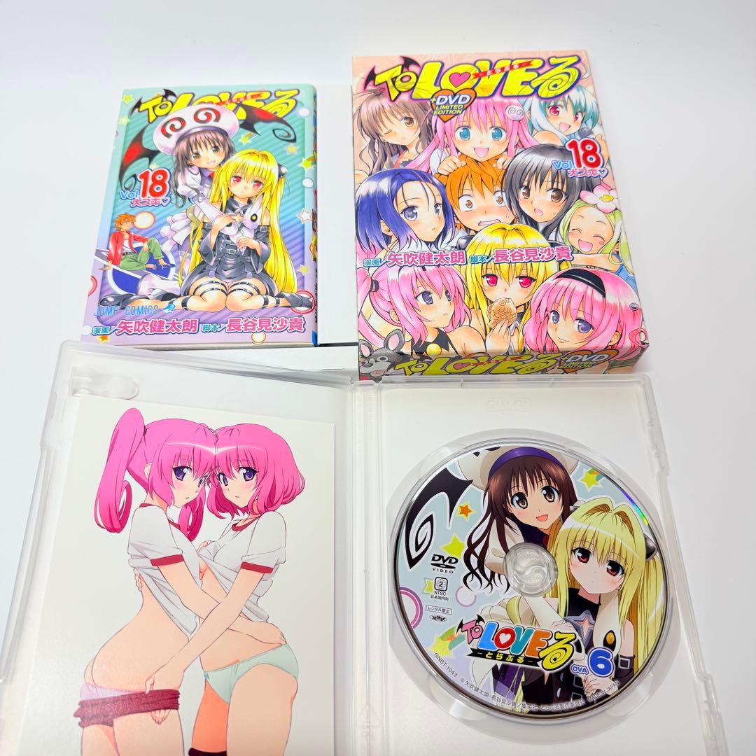 とらぶる　全巻　OVA 1-6 限定版　同梱版