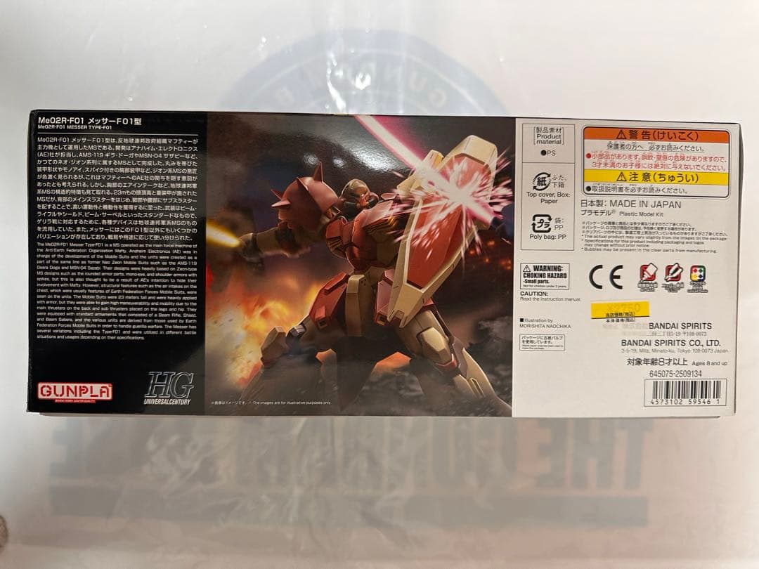 閃光のハサウェイ HGグスタフカール00型とメッサーF01型の 未組立2