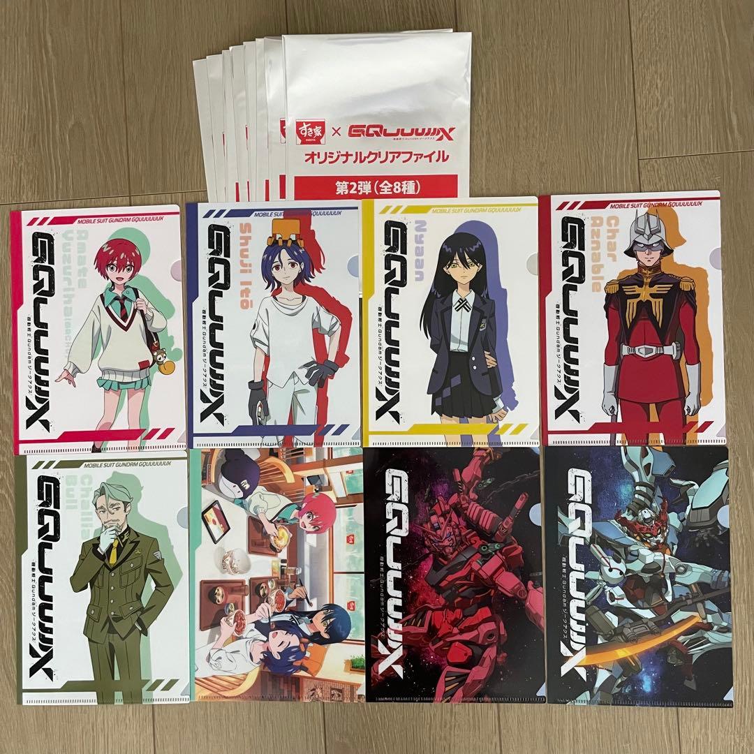 すき家 ガンダム ジークアクス クリアファイル コンプリート - メルカリ