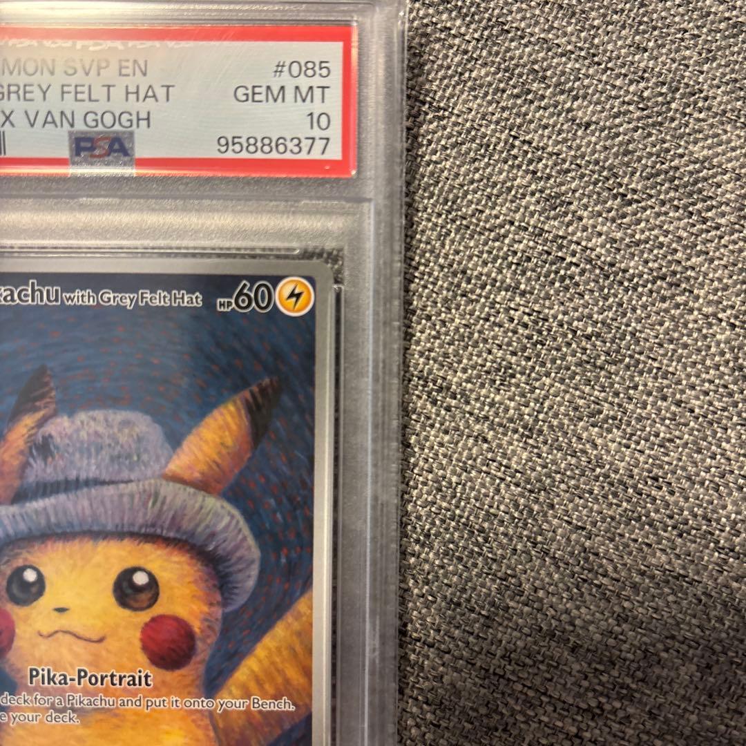 ゴッホピカチュウ PSA10 （PIKACHU VAN GOGH）ポケモンカード - メルカリ