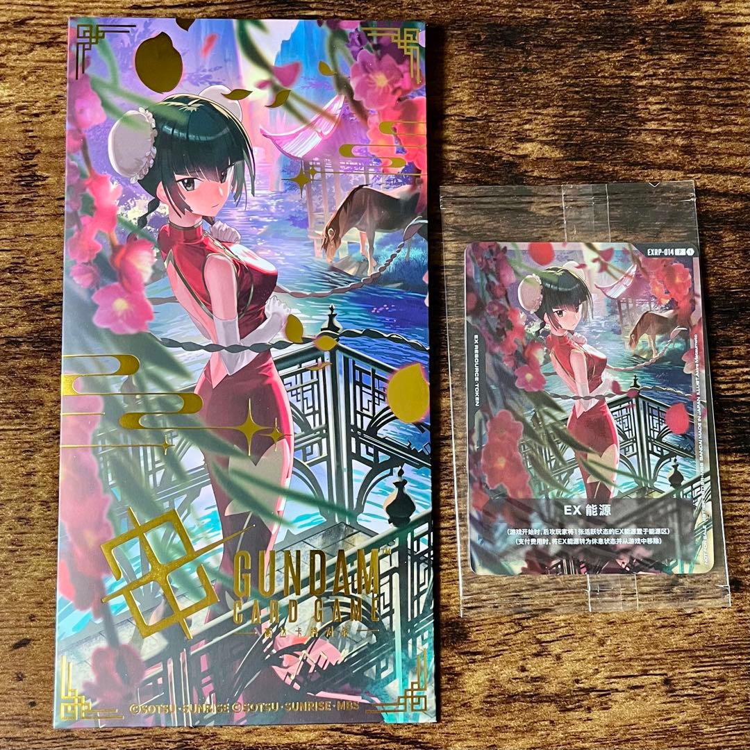 王留美（ワン・リューミン）EXリソース ガンダムカードゲームEXRP-014