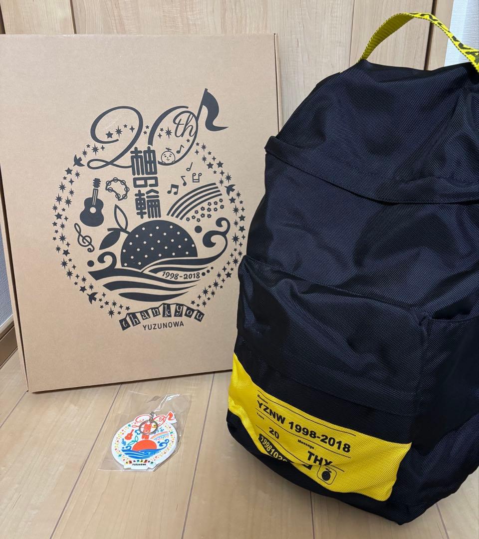ゆずの輪 20周年 リュック