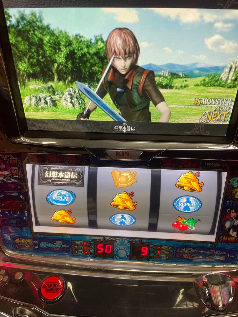 値引き交渉⭕️幻想水滸伝 スロットマシン　KPE 実機　値引き可能
