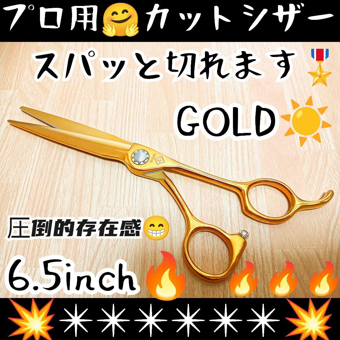 切れ味◎ナルトシザー同様斜度付はさみ理美容師プロ用✂トリマー