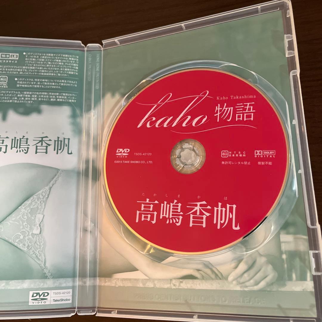 高嶋香帆/kaho物語