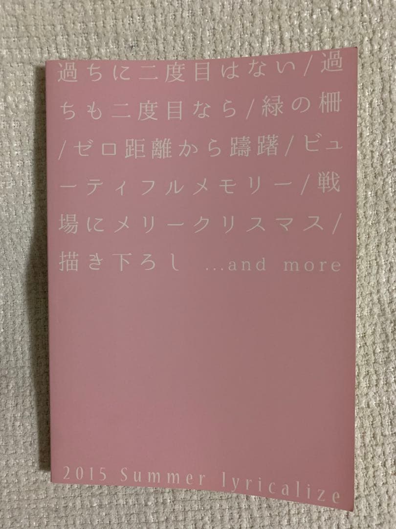 同人誌　氷菓　相席でよければ。 / 市川いちこ lyricalize