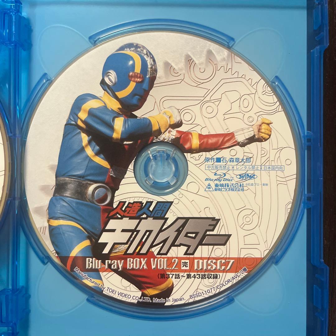 人造人間キカイダー VOL.2 [Blu-ray] - メルカリ