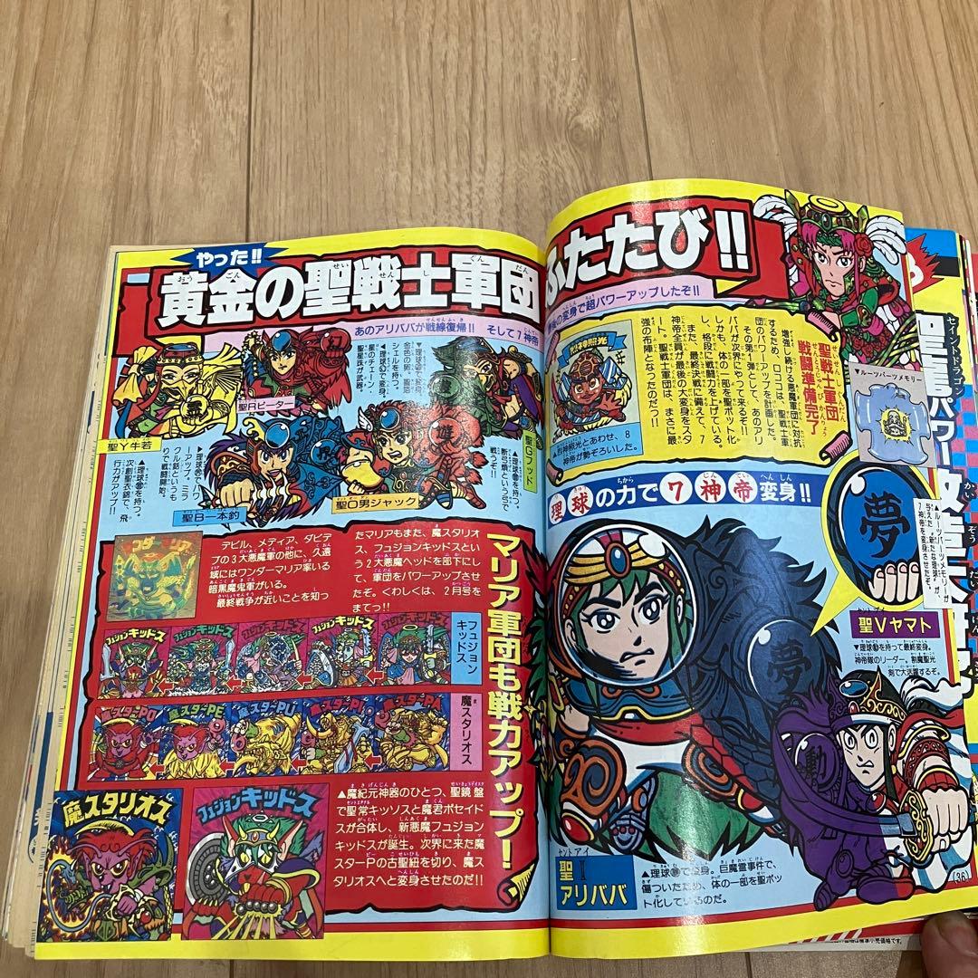 コロコロコミック 1989年1月号No.129 ミニ四駆 おぼっちゃまくんの付録