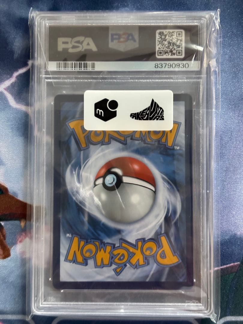 ゴッホピカチュウ PSA10 あんしん鑑定済み - メルカリ