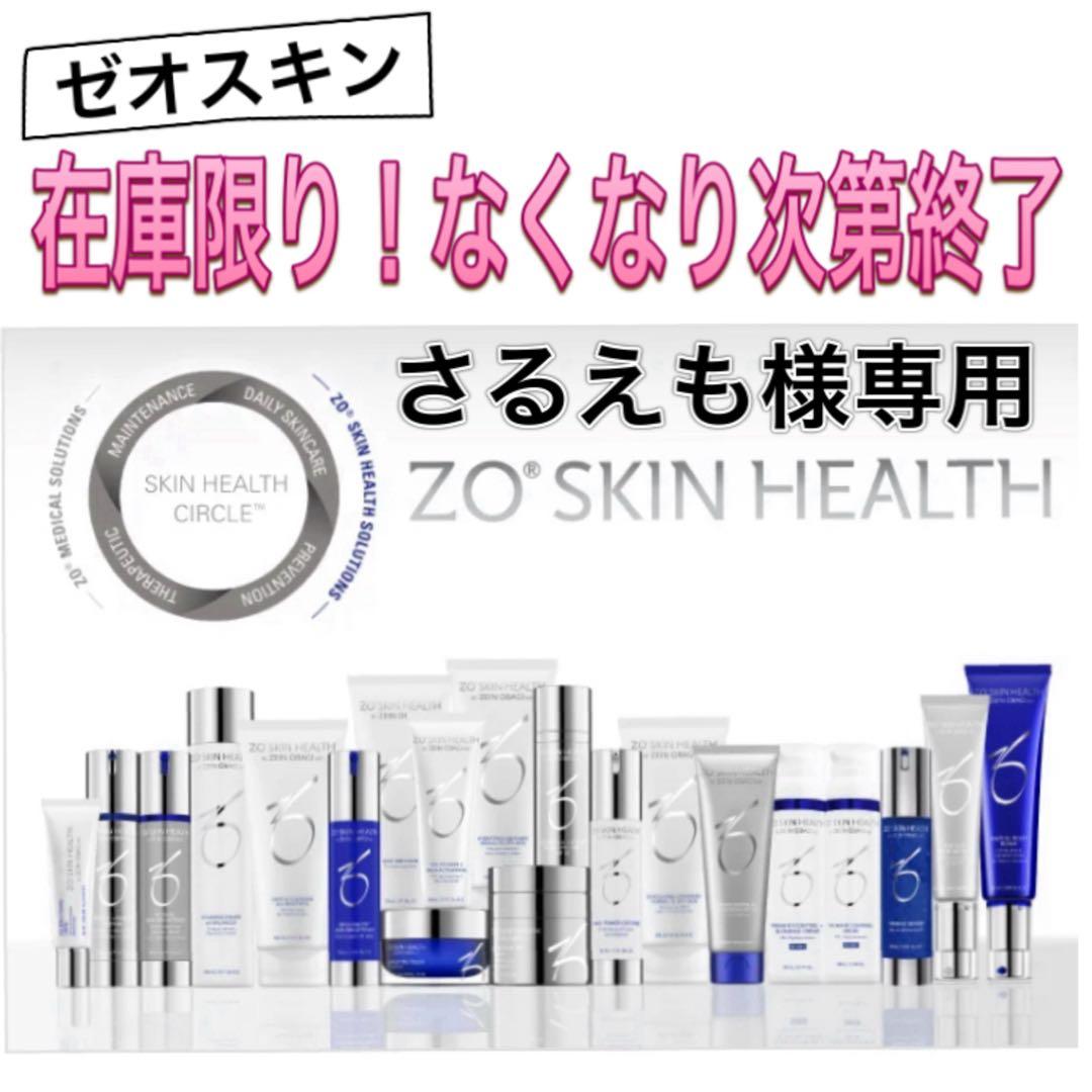 さるえも ゼオスキン 新品 バランサートナー デイリーPD a481e4b650a9d1051071dadadd1919