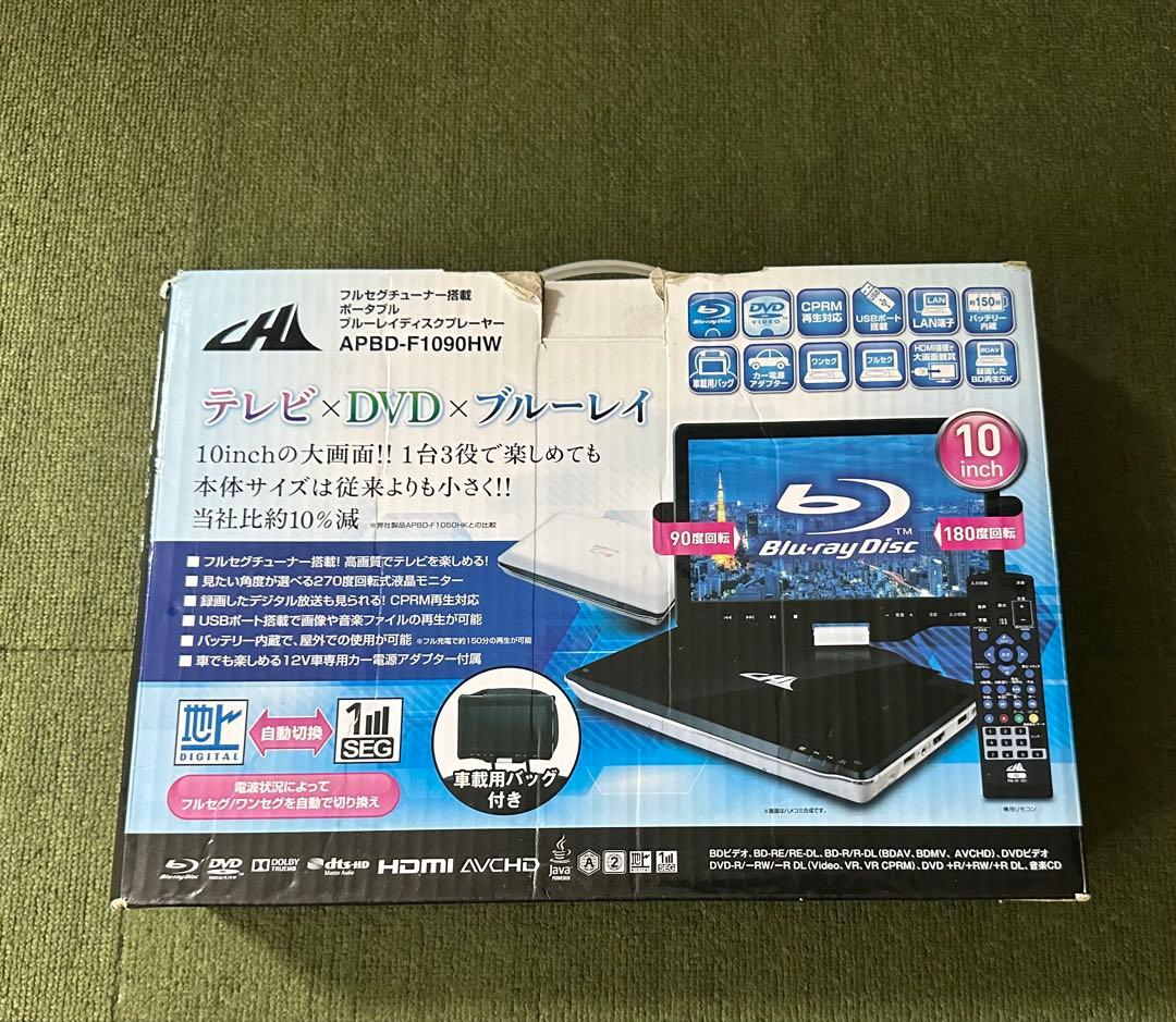 ポータブルブルーレイプレイヤーAPBD-F1090HW Amazon | セントレードM.E. ポータブルブルーレイディスク プレーヤー