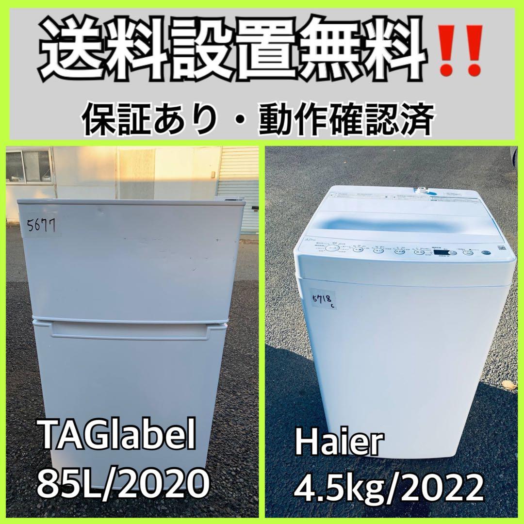 ⭐️送料設置無料⭐️引越し・一人暮らし⭐️家電セット・冷蔵庫洗濯機235 楽天市場】【新品】家電セット 一人暮らし 3点セット 冷蔵庫 洗濯機
