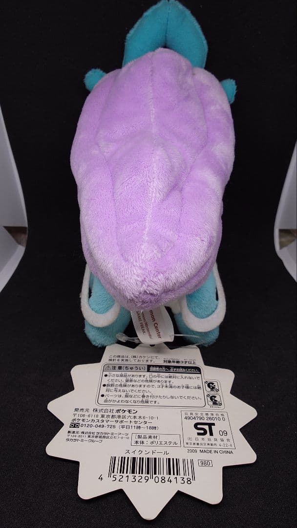 年末セール ポケドール スイクン タグ付き ポケモン ぬいぐるみ - メルカリ