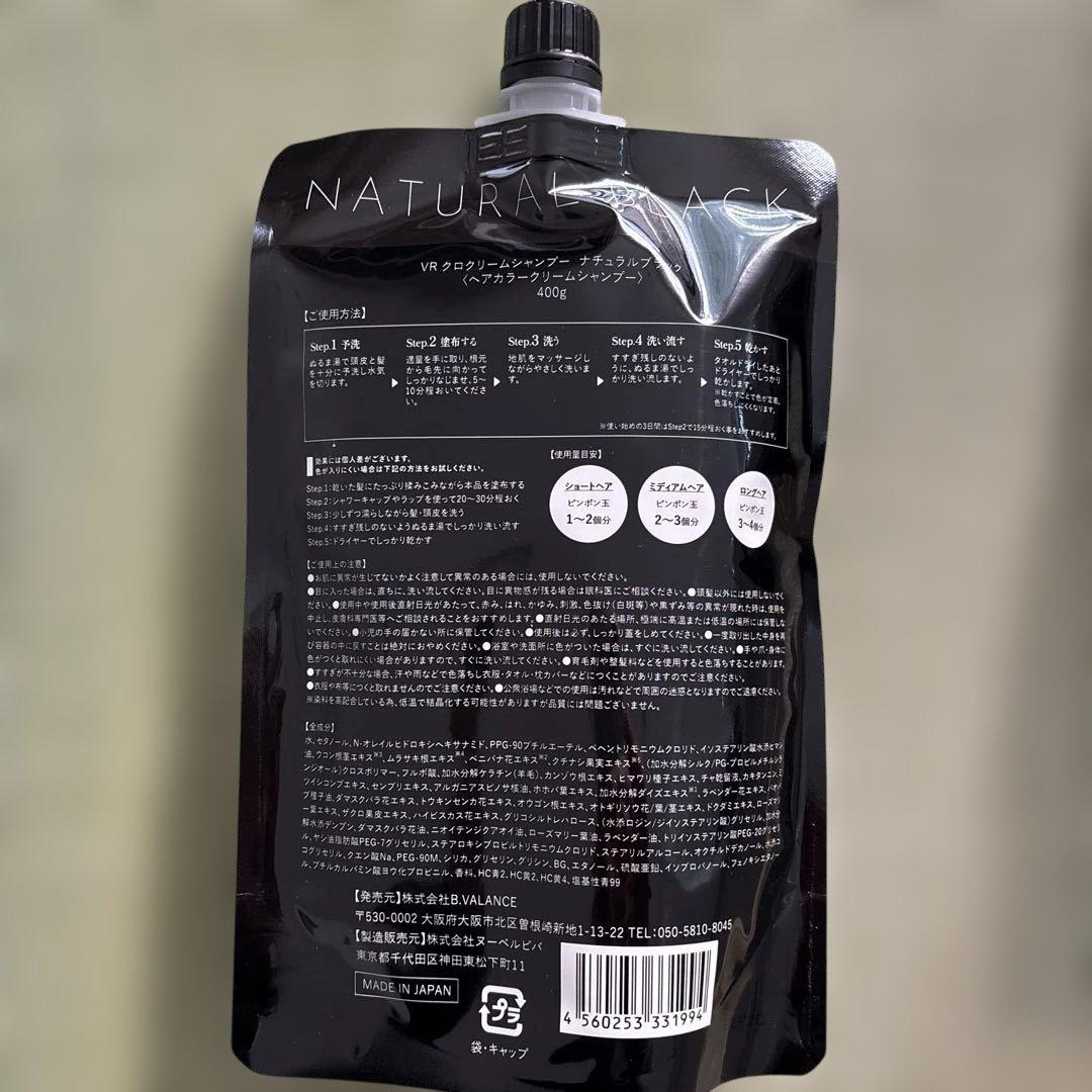 カラーリング・白髪染め VALANROSEKURO 400g 3.5packNATURAL BLACK