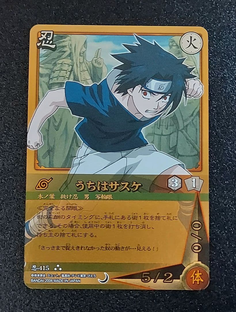 ナルトカードゲーム 巻ノ十七 うずまきナルト・うちはサスケ - メルカリ