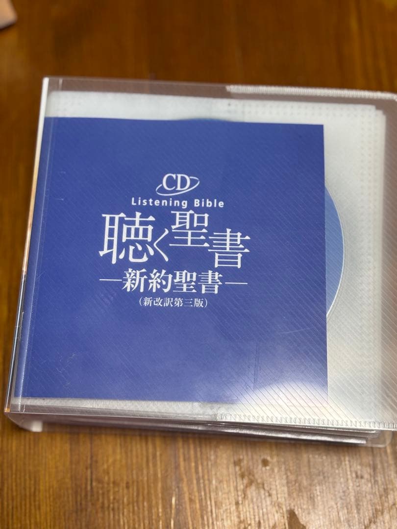 聴く聖書 - 新約聖書 (新改訳第三版) CD全28枚 - メルカリ