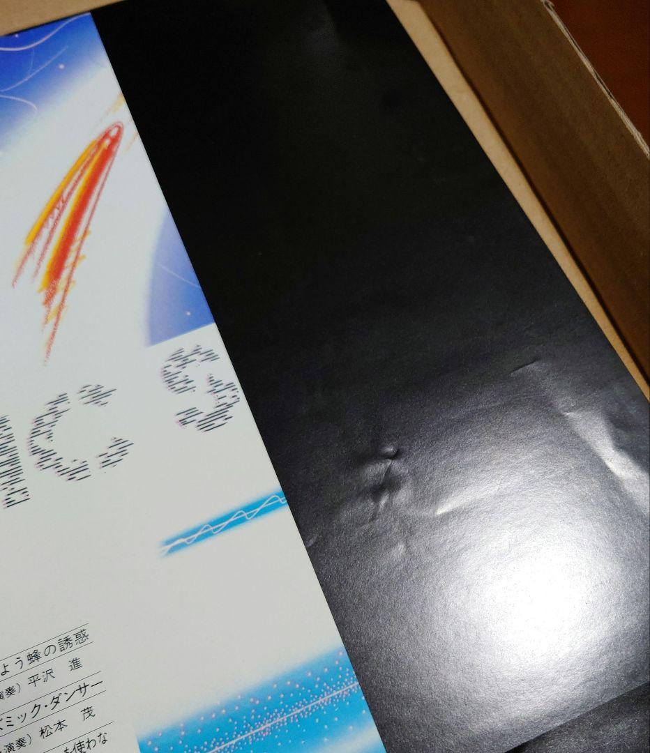 V.A. 平沢進 1978年 シンセティック・スペース 帯付 RVL-7107