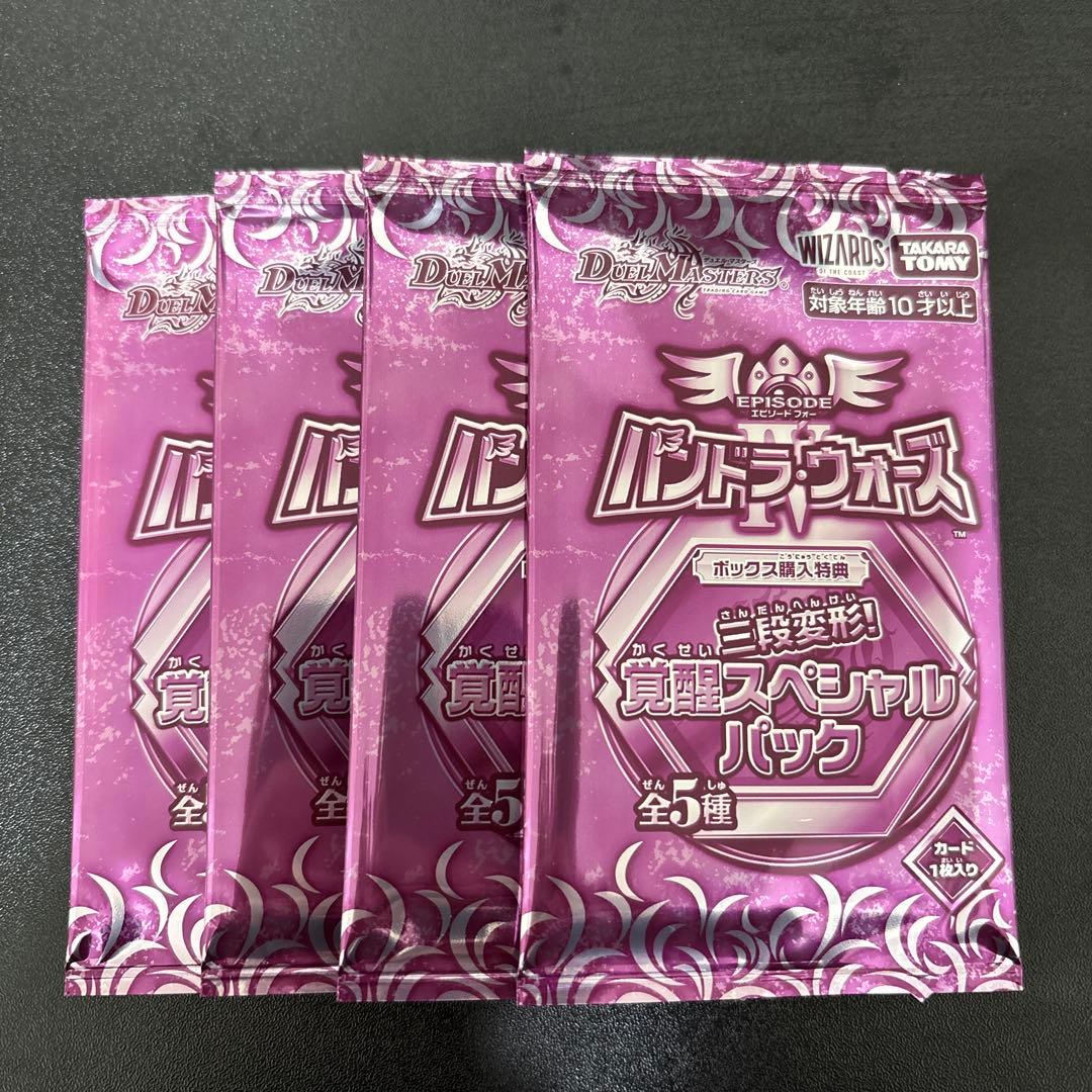 デュエマ パンドラウォーズ 三段変形 覚醒スペシャルパック 4個セット