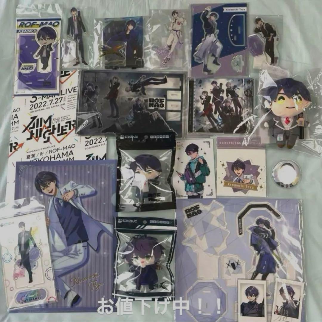 剣持刀也 グッズ まとめ売り 20点 - メルカリ