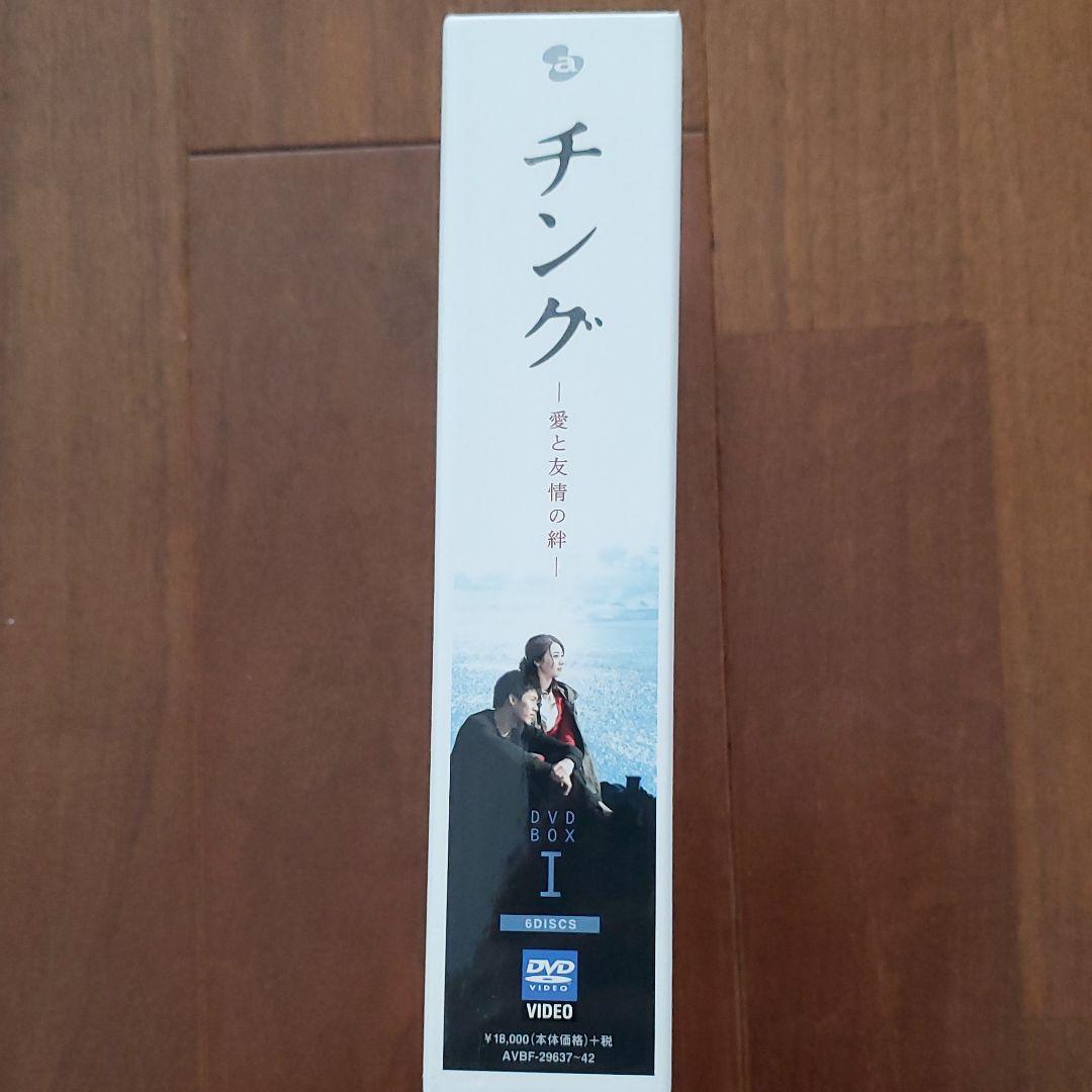 チング～愛と友情の絆～ DVD-BOX Ⅰ〈6枚組〉