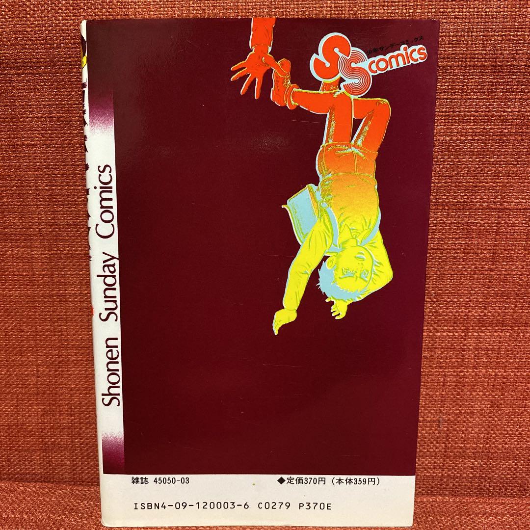 漂流教室3 楳図かずお 小学館 - メルカリ