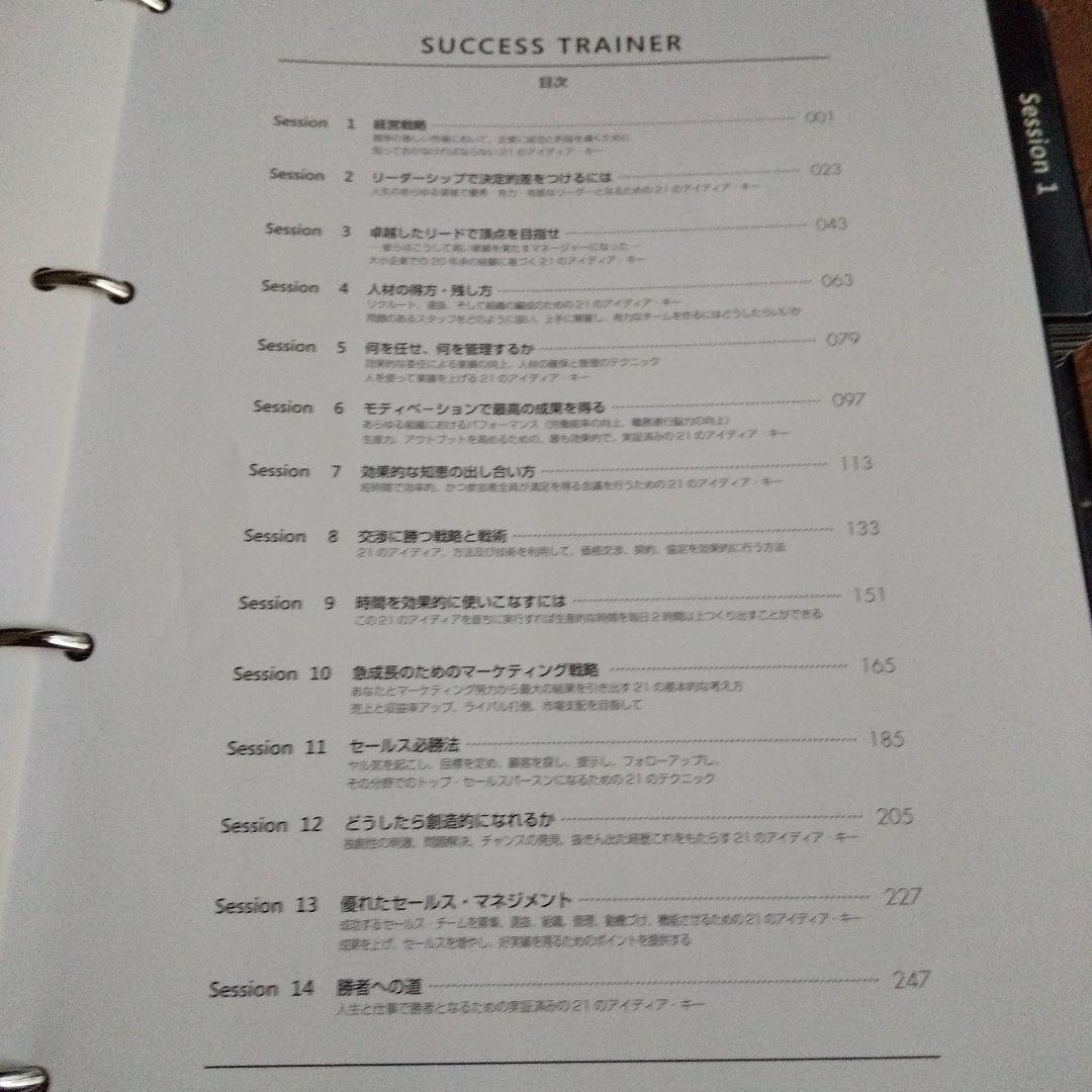 ブライアントレーシー Total Management Program CD教材 - メルカリ