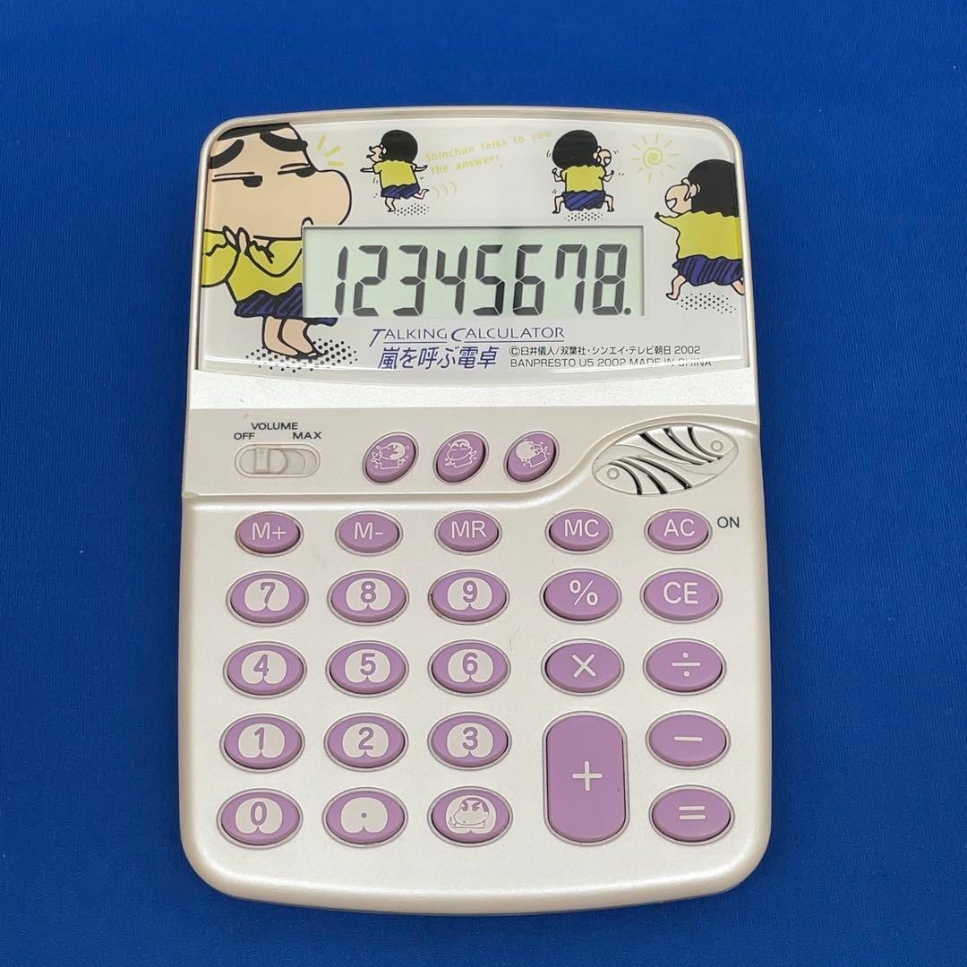動作確認済】クレヨンしんちゃん 嵐を呼ぶ電卓 8桁 - メルカリ