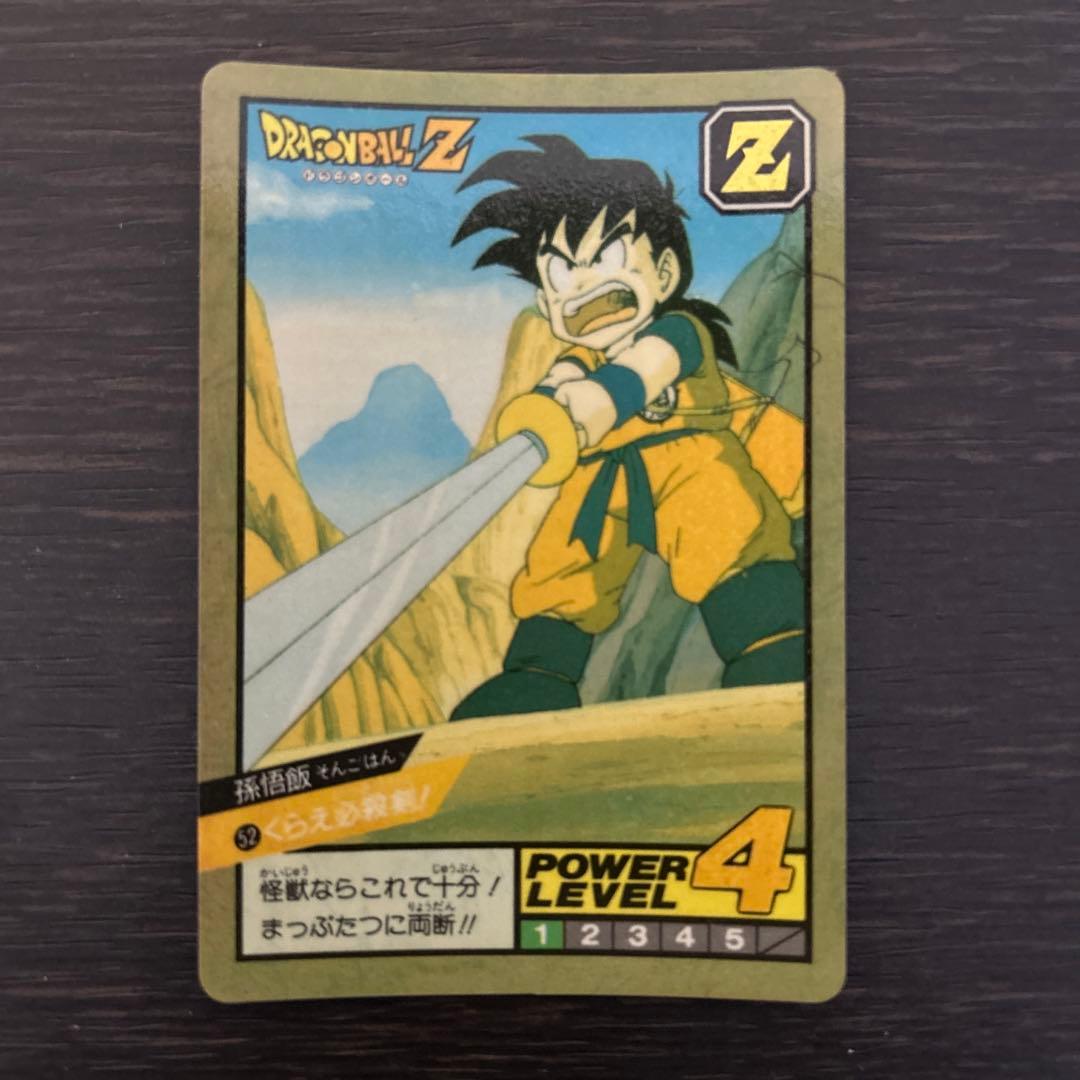 ドラゴンボールZ スーパーバトル No52 孫悟飯 くらえ必殺剣！未剥がし