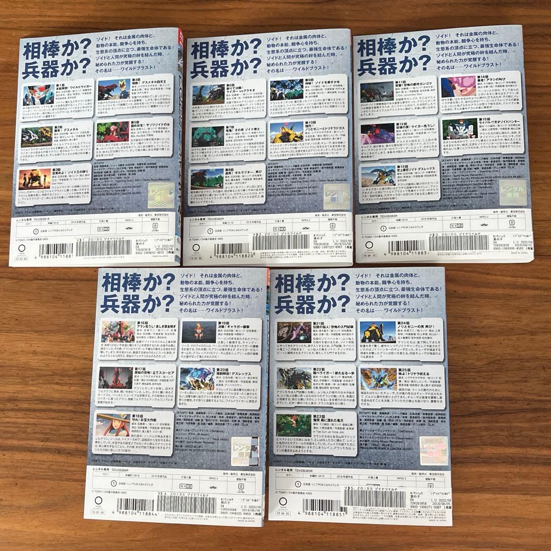 ゾイドワイルド DVD 全10巻 全巻セット - メルカリ