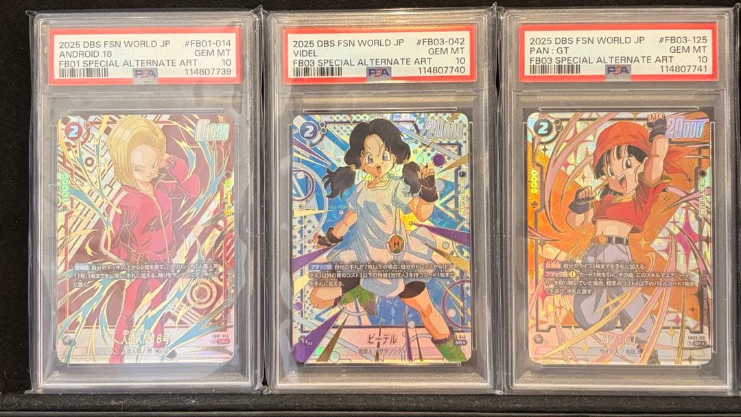 PSA10】18号 ビーデル パン 女戦士 連番 フュージョンワールド - メルカリ