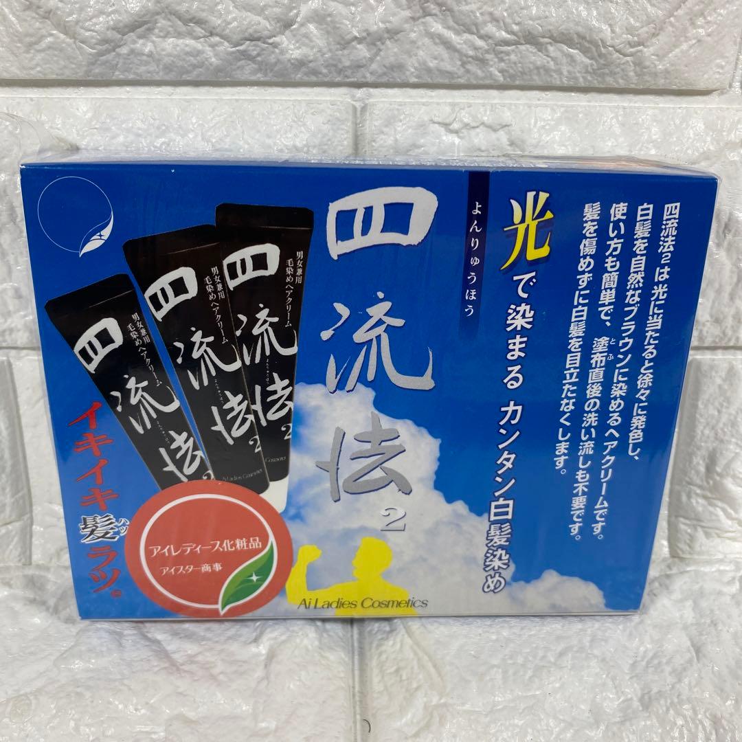 アイレディース化粧品 四流法2 白髪染め 3本入り - メルカリ