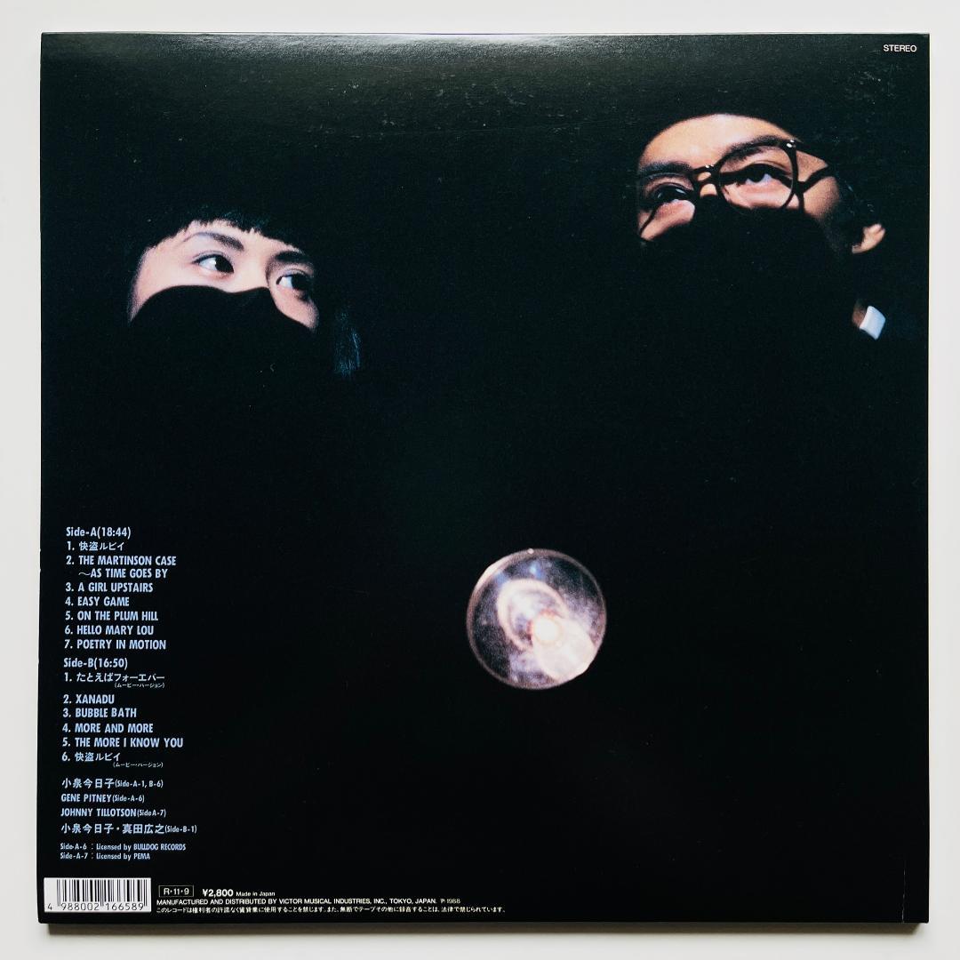 貴重 レコード 小泉今日子 怪盗ルビイ サントラ 盤質良好 / 大滝詠一