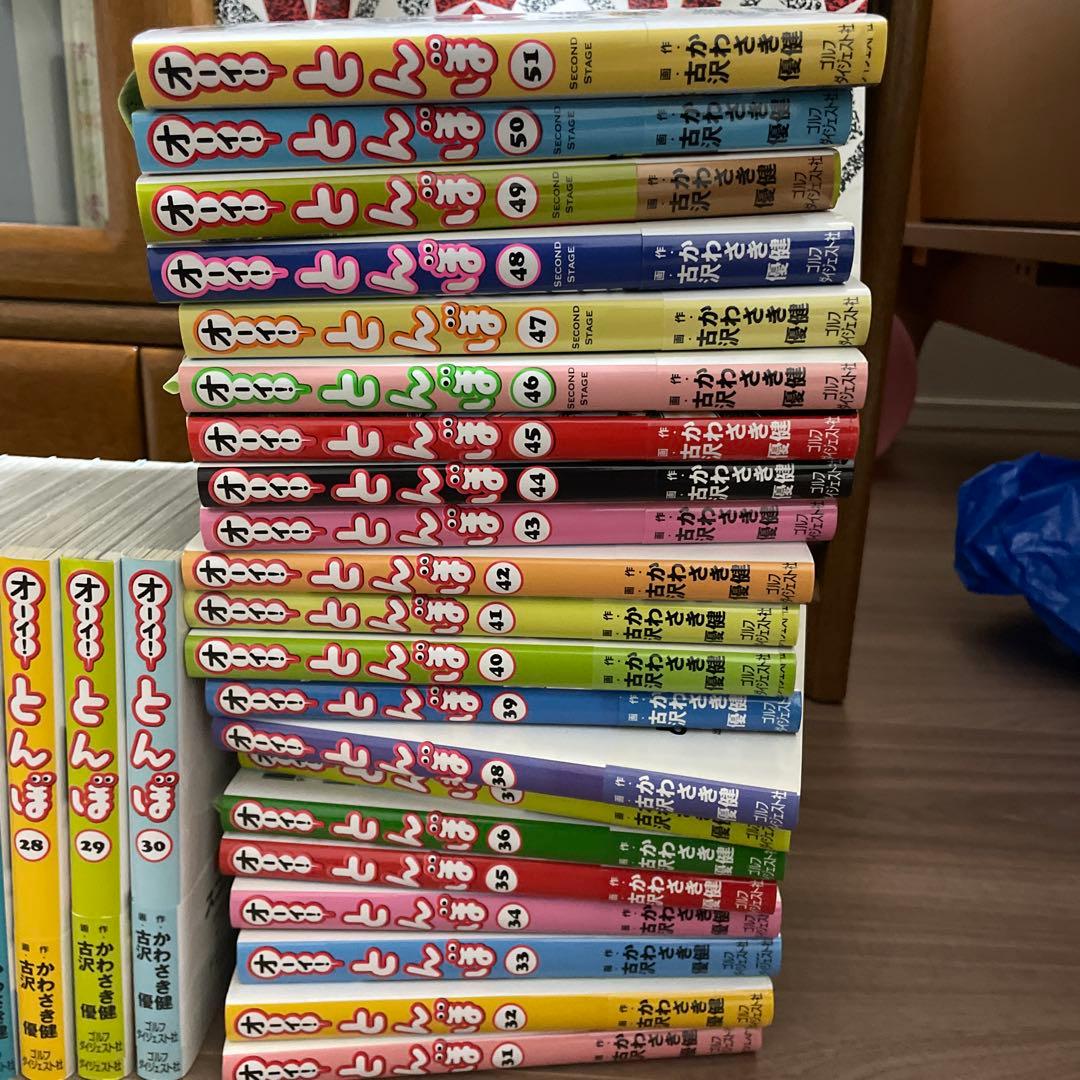 「オーイ!とんぼ」1~51巻セット。おまけ53巻