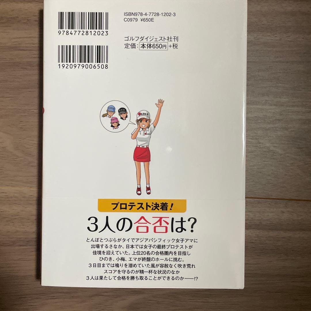 「オーイ!とんぼ」1~51巻セット。おまけ53巻