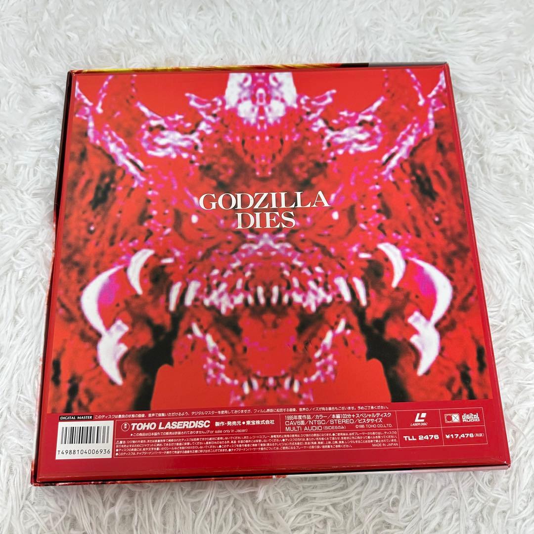 レアLD【ゴジラVSデストロイア】レーザーディスク・東宝怪獣映画・3枚