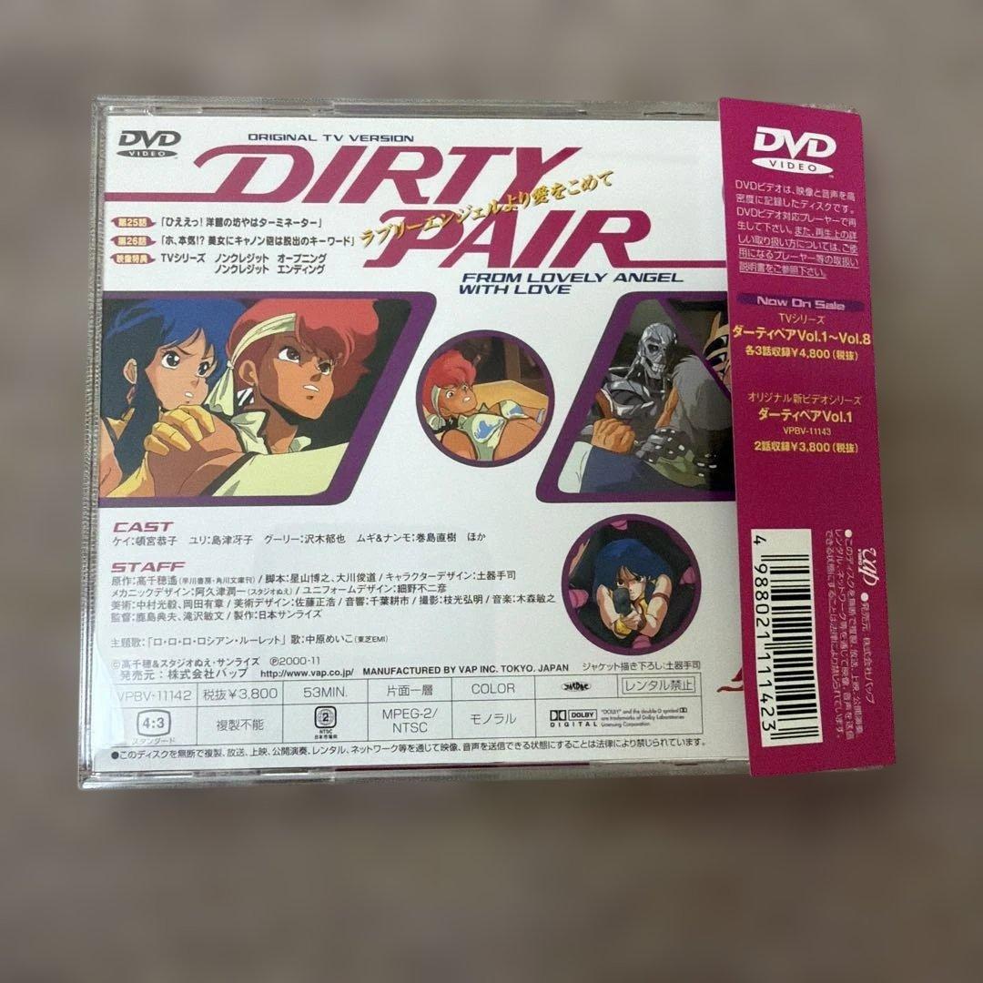 ダーティペア ラブリーエンジェルより愛をこめて　DVD TV未放送