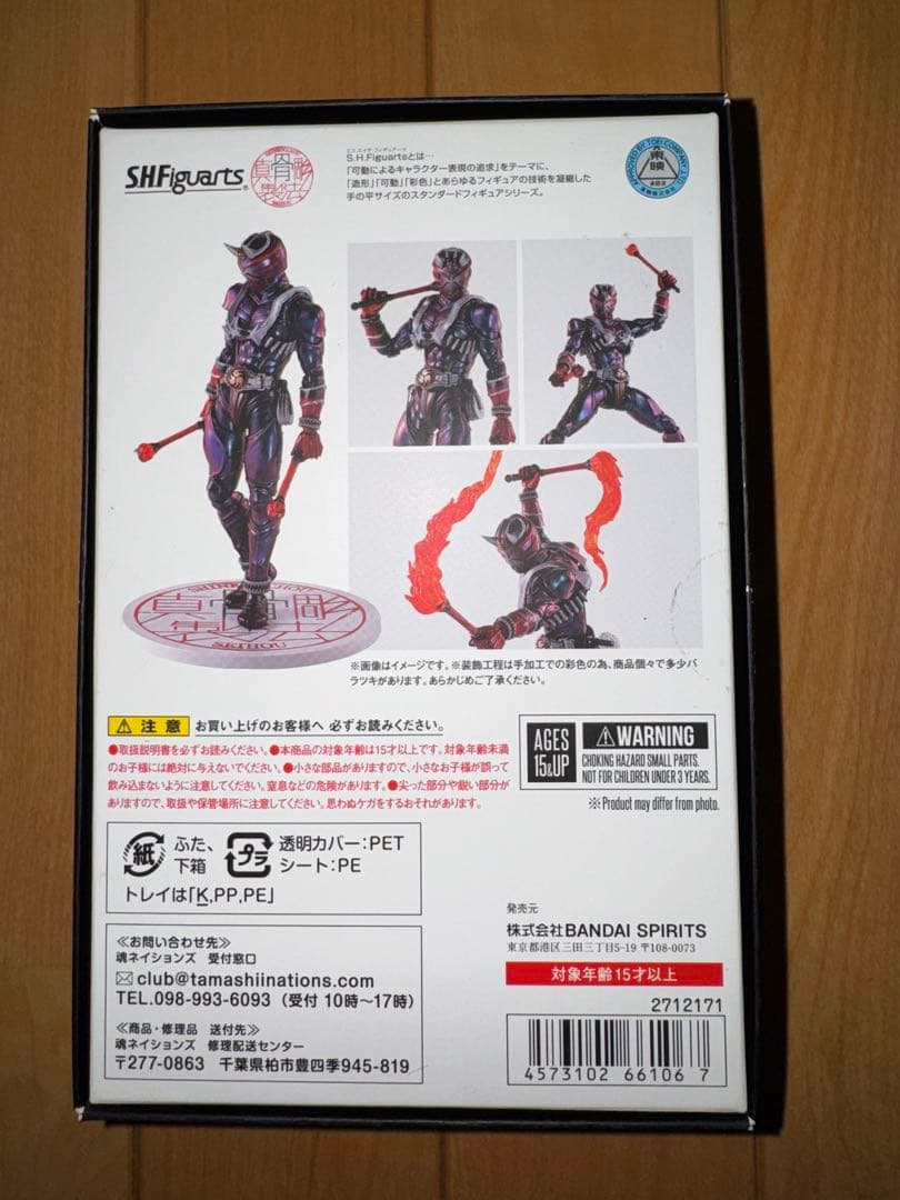 S.H.Figuarts カブト・響鬼（真骨彫10周年記念版）2体セット
