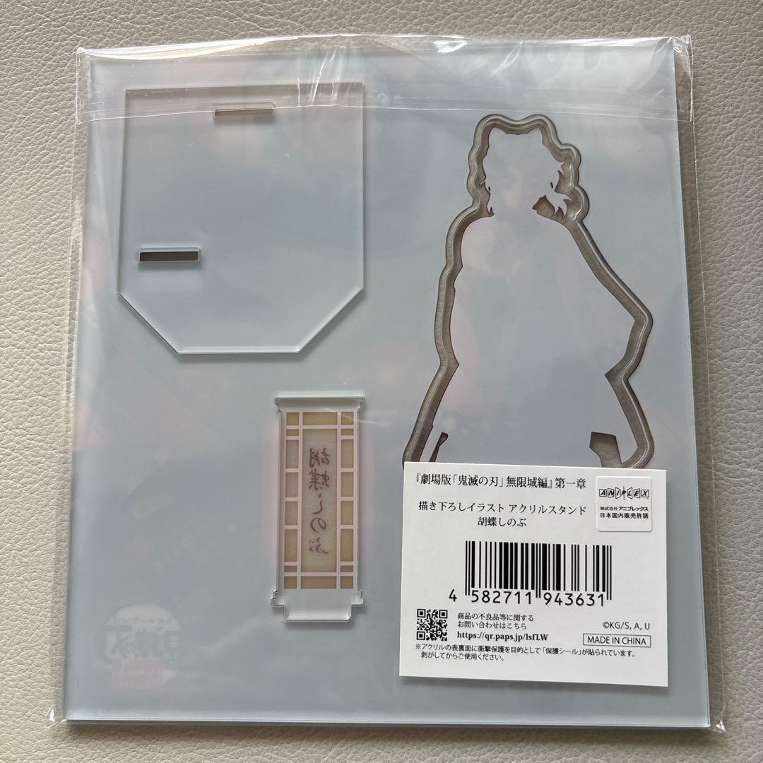 劇場版 鬼滅の刃 無限城編 描き下ろしイラスト アクリルスタンド 胡蝶