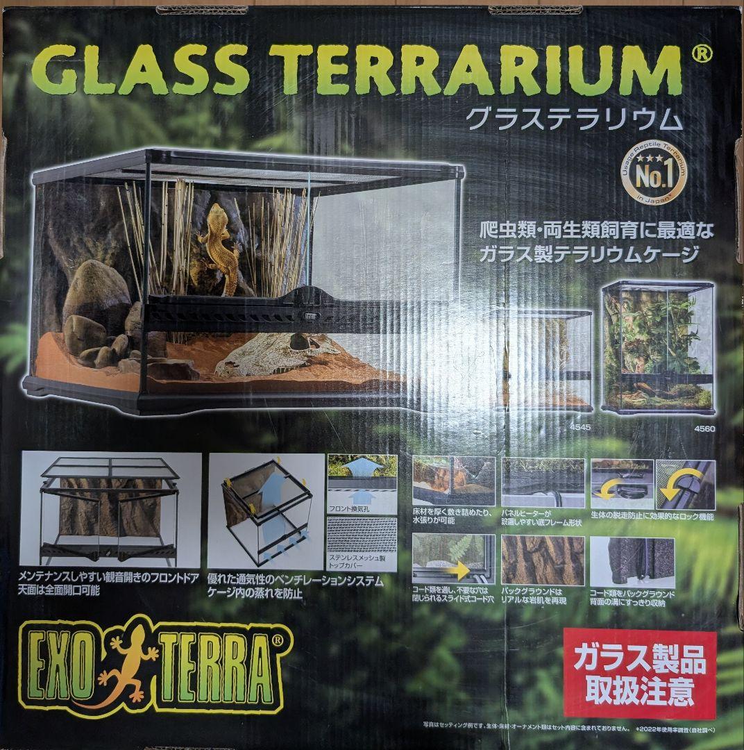 セット】GLASS TERRARIUM 4530+コンパクトトップ30