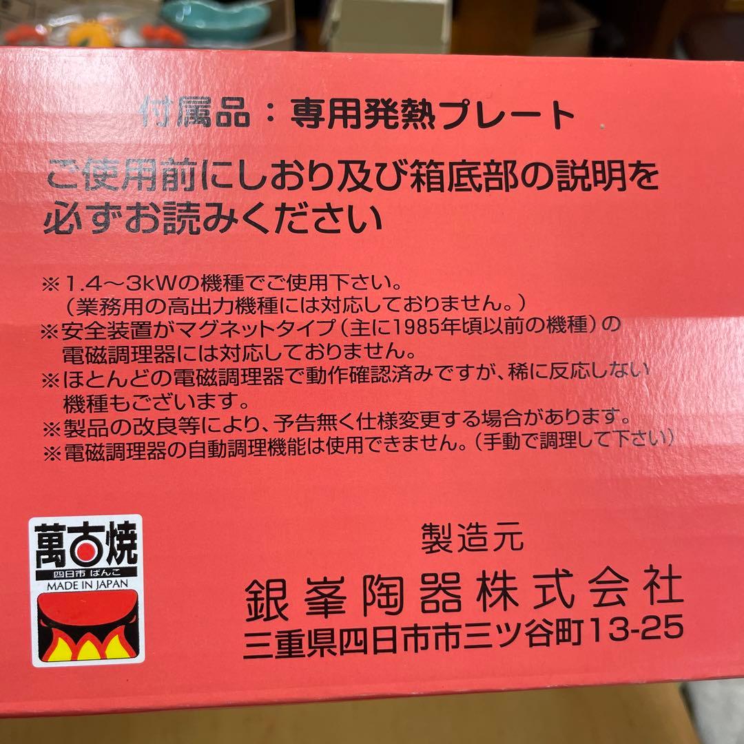 IH・直火・ラジエントヒーター使用可能 日本製 土鍋 10号 - メルカリ