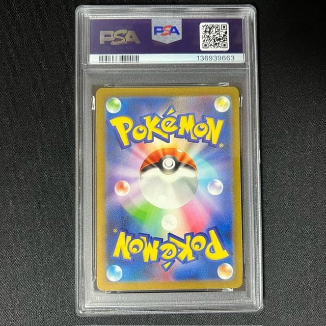 PSA10・8 御三家 3連番セット クラシック Classic ポケカ - メルカリ