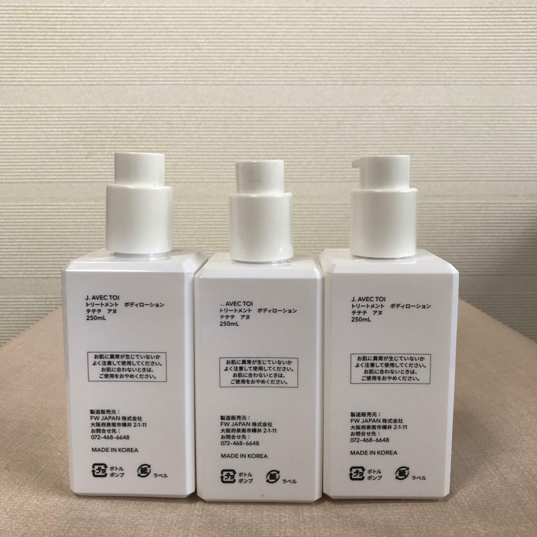 Jノリツグ全身に使用できるボディローション